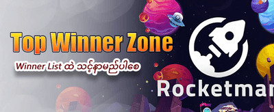 fhm95 အခုပဲ ဒေါင်းလုဒ်ဆွဲပါ