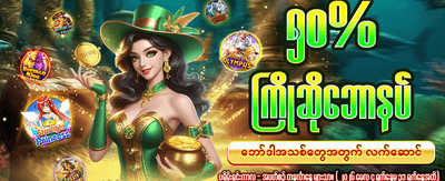 စလော့ဂိမ်းများတွင် အနိုင်ရယူပါ